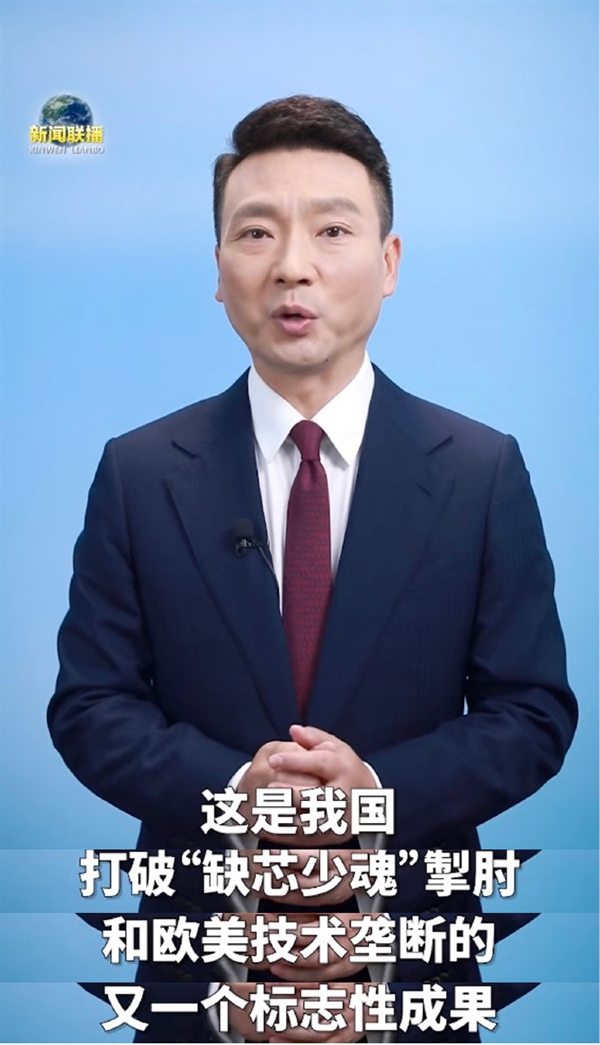 央視評華為原生鴻蒙系統(tǒng)發(fā)布：打破歐美技術(shù)壟斷標志性成果