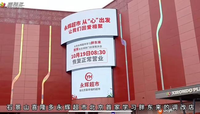 永輝營收545億，有的凈利暴增1136.98%…14家商超零售最新業績解讀！