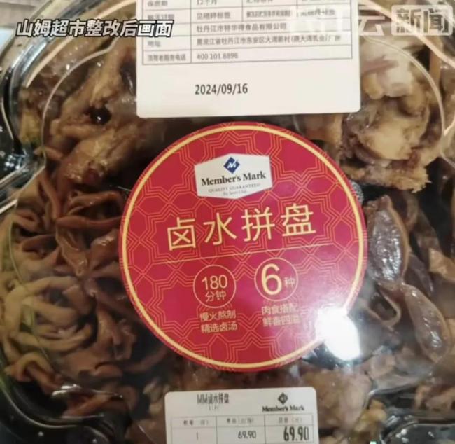 “去山姆買鹵菜被忽悠了”！69.9元拼盤被曝是預制菜，盒底有隱藏標簽…監管部門回應