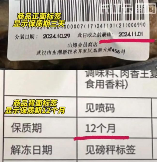 “去山姆買鹵菜被忽悠了”！69.9元拼盤被曝是預制菜，盒底有隱藏標簽…監管部門回應