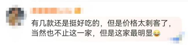 鐘薛高成“老賴”！累計被執(zhí)行金額超2800萬元！網(wǎng)友：看來紅薯不好賣啊