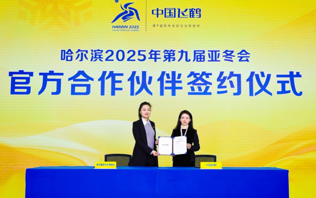 生而向上，中國飛鶴官宣成為第9屆亞冬會官方合作伙伴