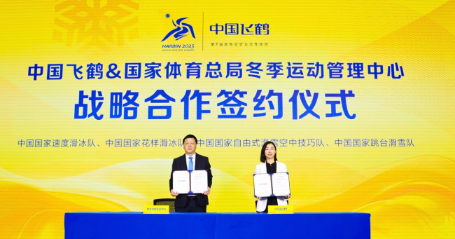 生而向上，中國飛鶴官宣成為第9屆亞冬會官方合作伙伴