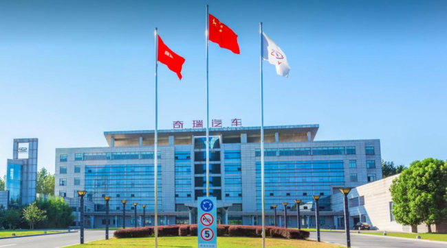 掉隊新能源、出口量卻第一，「矛盾」的奇瑞又將IPO