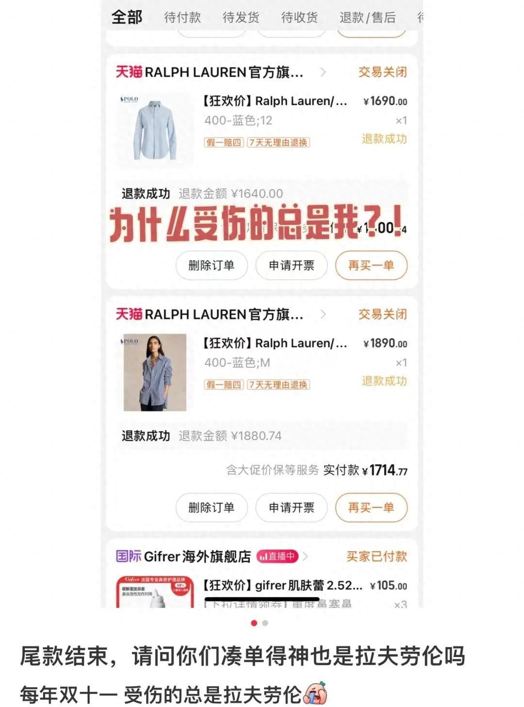 沖不動(dòng)的“尾款人”,玩不起這屆雙十一