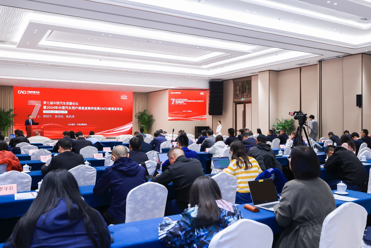 中國(guó)質(zhì)量協(xié)會(huì):2024年中國(guó)燃油汽車(chē)行業(yè)用戶滿意度指數(shù)創(chuàng)歷