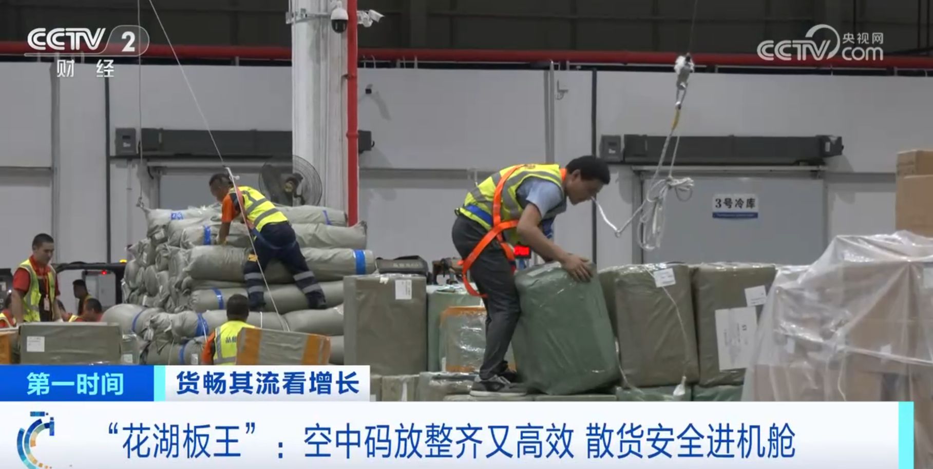 “數(shù)”“智”賦能物流服務(wù)體系向“新” “貨暢其流”正從愿景變?yōu)楝F(xiàn)實