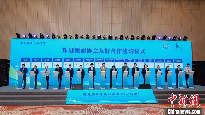 粵港澳青年企業(yè)家灣區(qū)行活動在珠海舉行