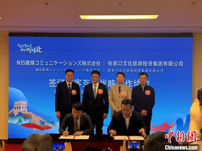 “這么近·那么美——歡迎到河北”河北文旅推廣活動在日本東京舉