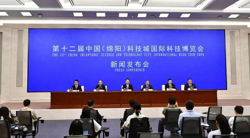 第十二屆中國（綿陽）科技城國際科技博覽會：創新引領，科技騰飛