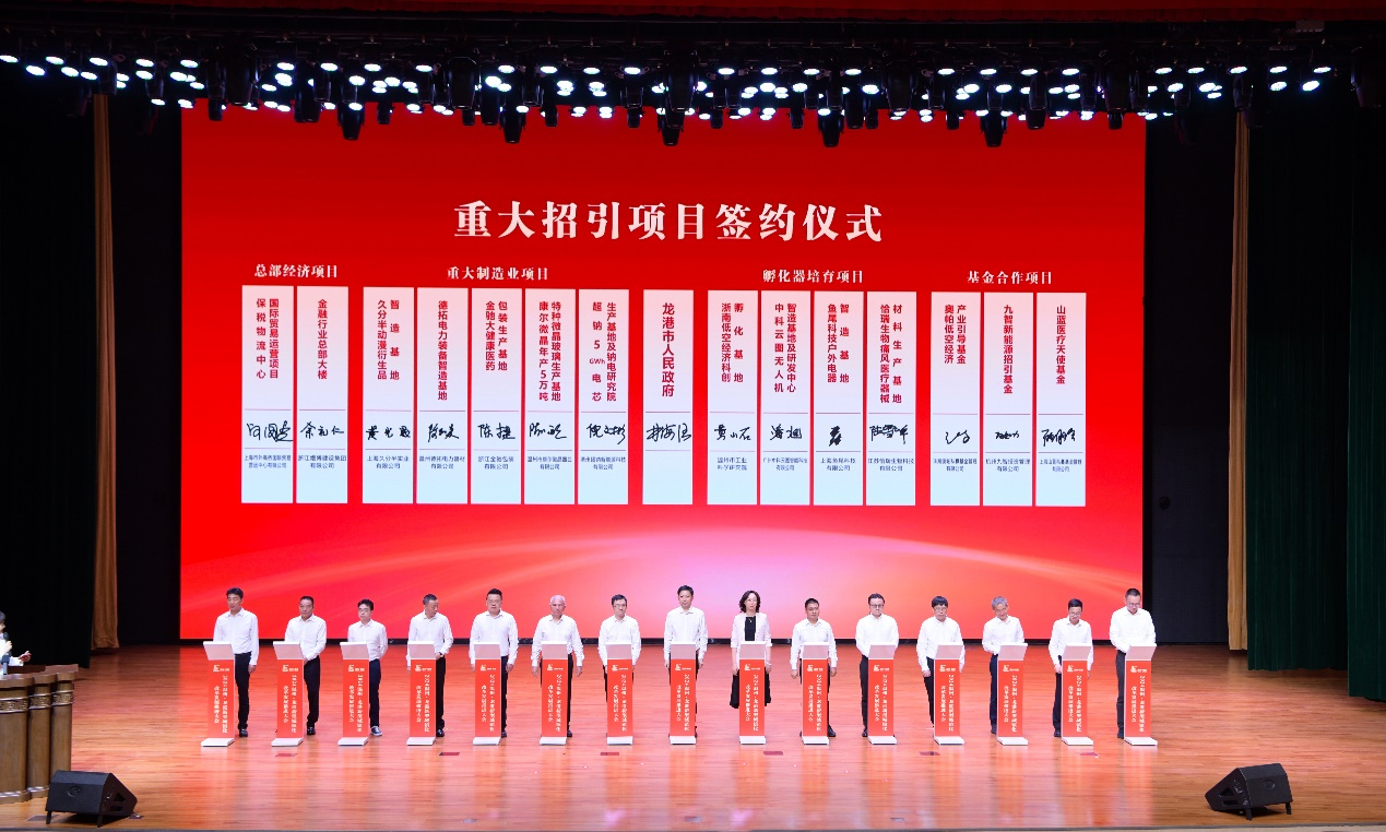 龍港市與奧帕資本舉辦產業基金簽約儀式，共惠龍港低空經濟產業藍