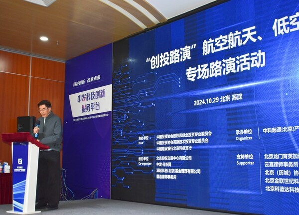 圖｜中國投資協(xié)會高新委副會長于國棟