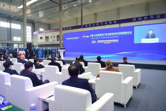 中國—中東歐航空產業與低空經濟發展國際論壇舉行