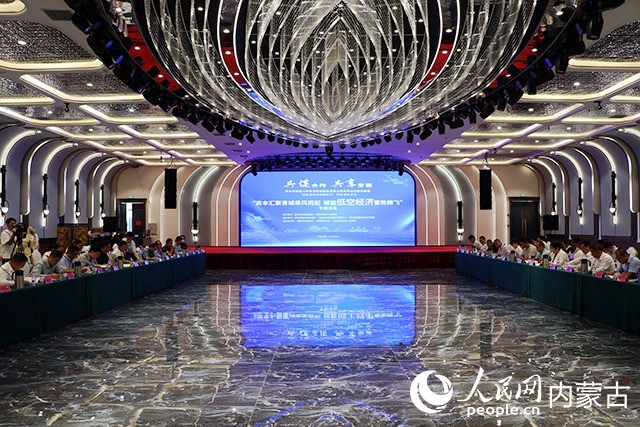 “資本匯聚青城乘風而起 賦能低空經濟蓄勢騰飛”專題活動舉行