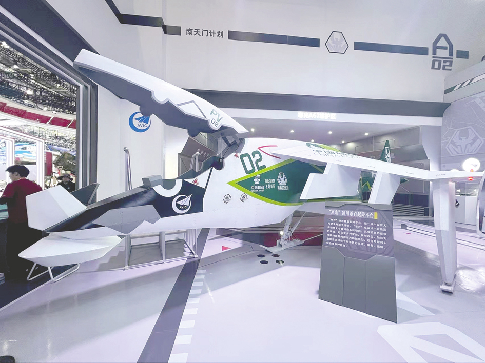 珠海航展昨開幕 低空經(jīng)濟成熱點