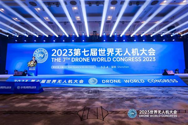 無人機成低空經(jīng)濟新引擎！2023第七屆世界無人機大會再起航