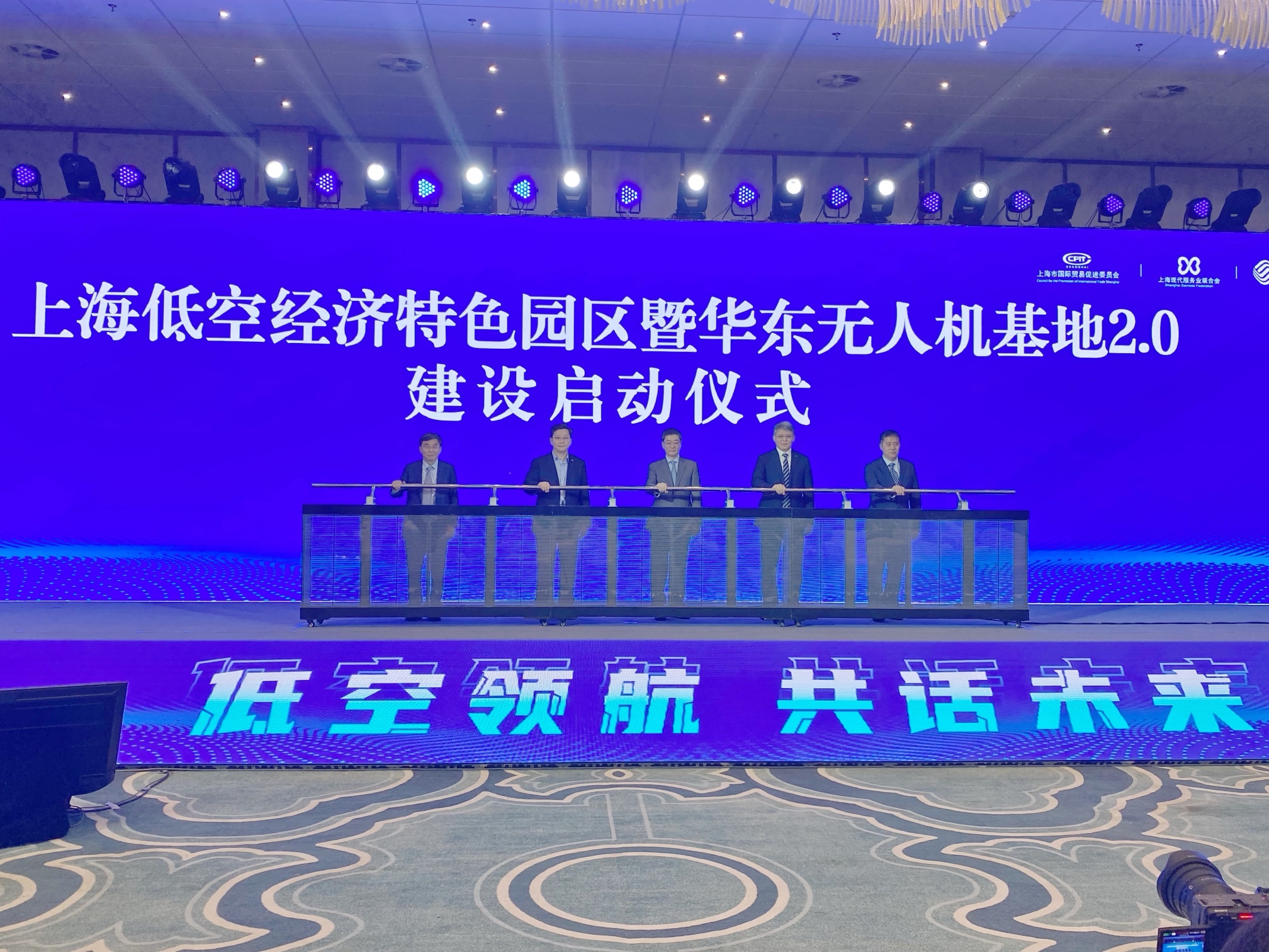 上海低空經(jīng)濟(jì)特色園區(qū)啟動(dòng)建設(shè),將打造低空領(lǐng)域綜合起降樞紐