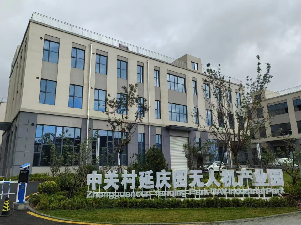 聚集107家無人機企業(yè)，延慶低空經濟“高飛”