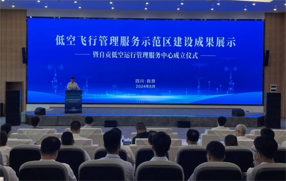 四川自貢做大做強(qiáng)低空飛行經(jīng)濟(jì)產(chǎn)業(yè)鏈