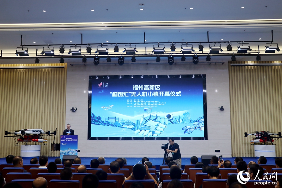 福建省首個低空經濟小鎮啟用  簽訂全國最大高層消防無人機出口