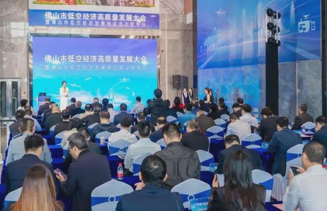 事關(guān)低空經(jīng)濟(jì),佛山重要布局→