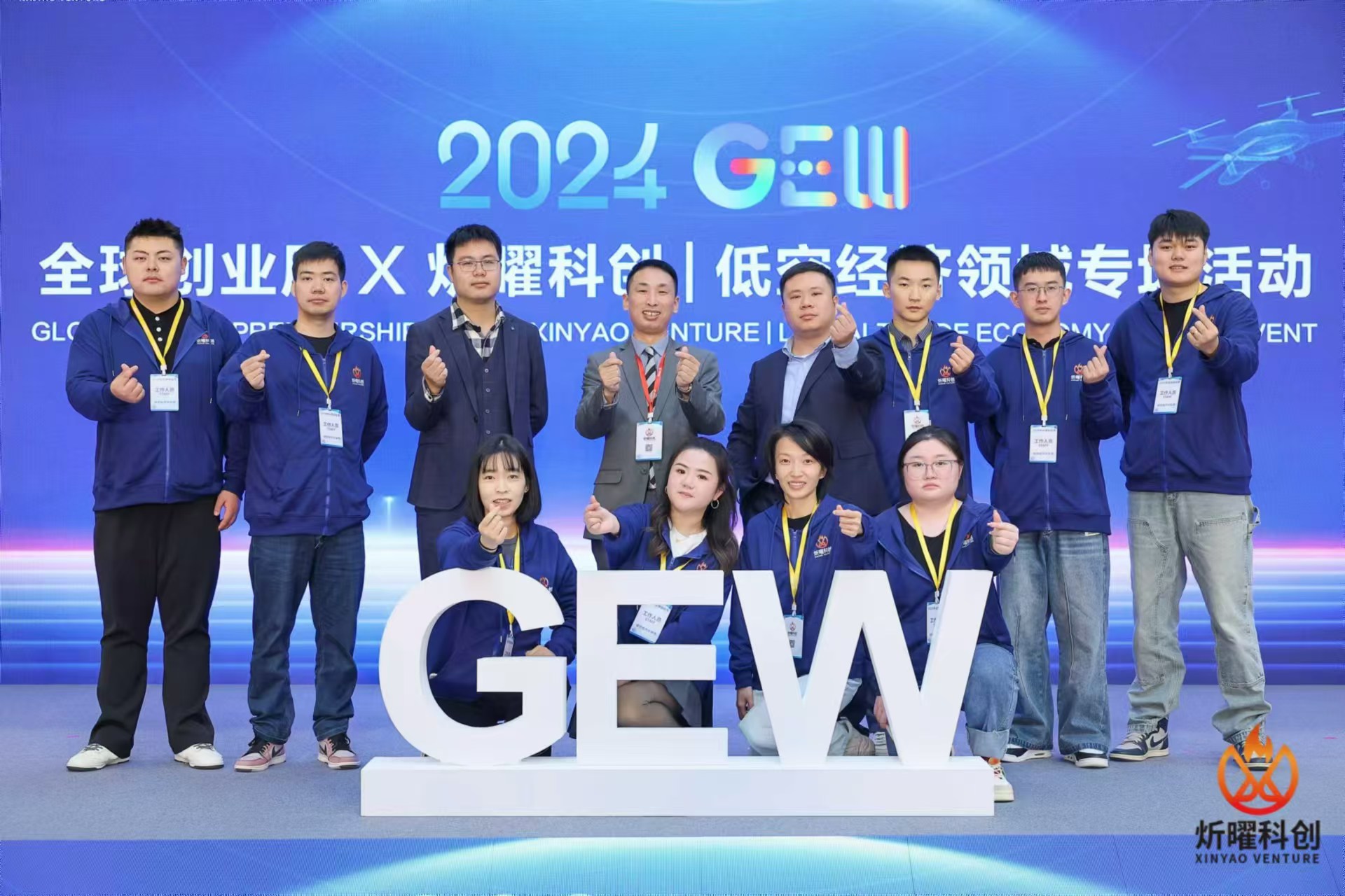 “低空經濟”成創業周新“熱詞”。受訪對象供圖