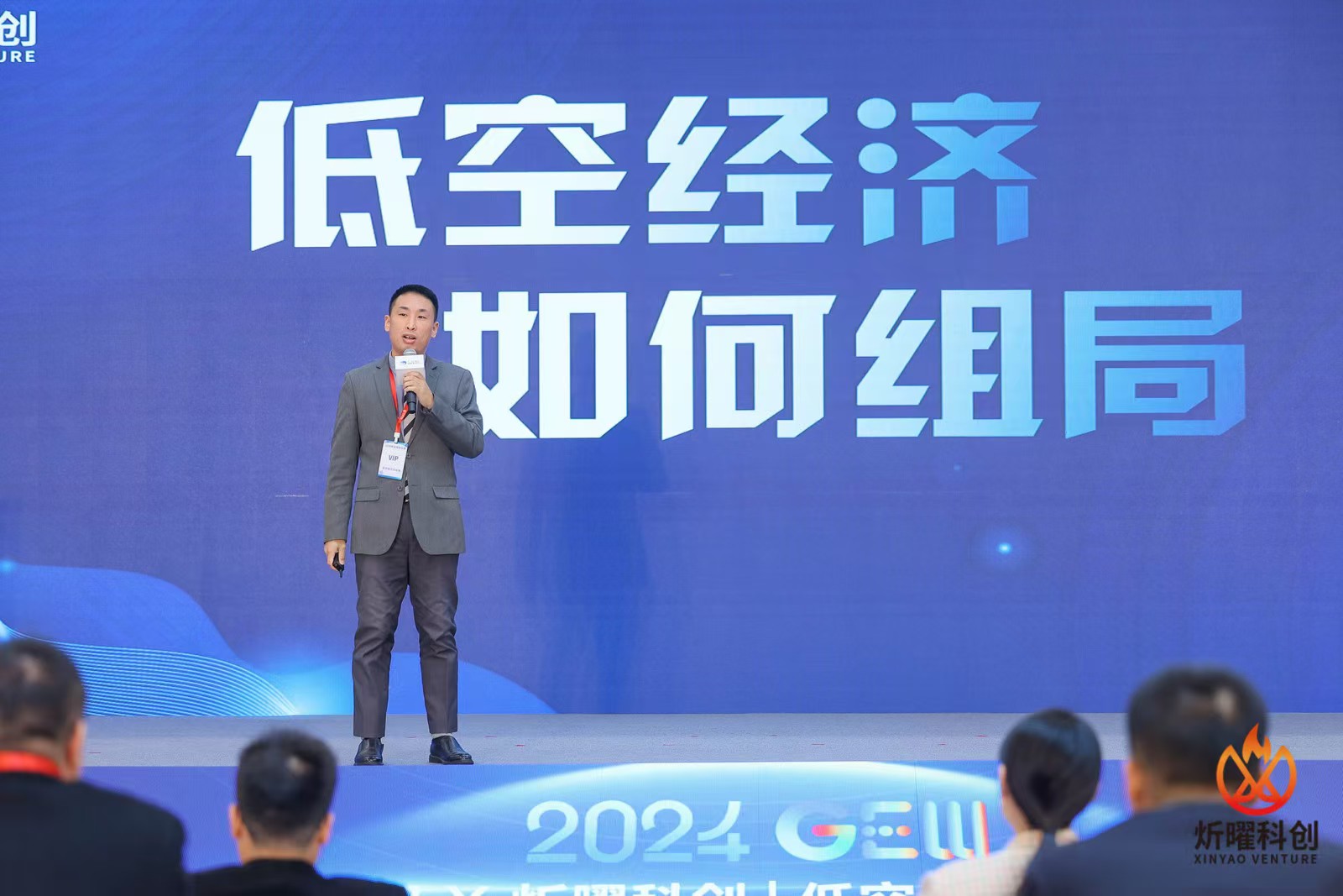 “低空經濟”成創業周新“熱詞”