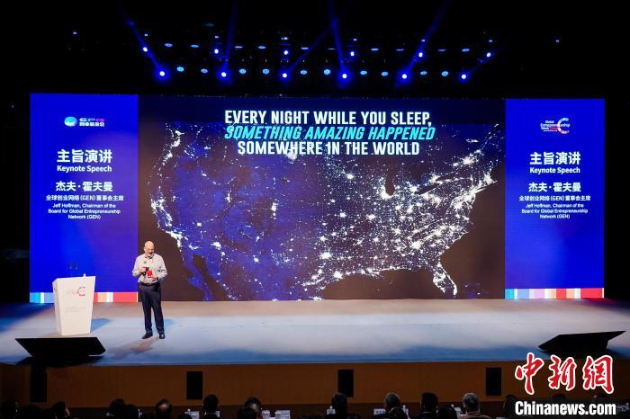 2024全球創業周中國站上海開幕 探尋科技成果轉化有效路徑