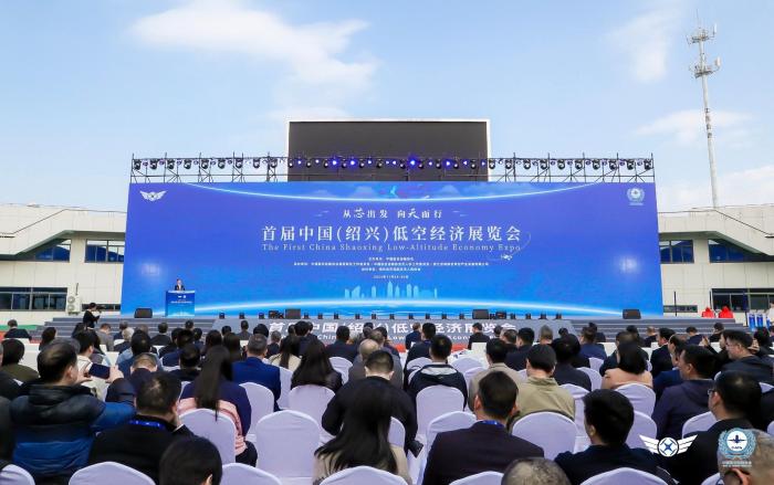 首屆中國（紹興）低空經濟展覽會啟幕 約200家企業參展