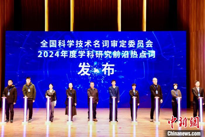 低空經(jīng)濟(jì)、情感計(jì)算等63條詞語(yǔ)入選2024學(xué)科研究前沿?zé)狳c(diǎn)詞