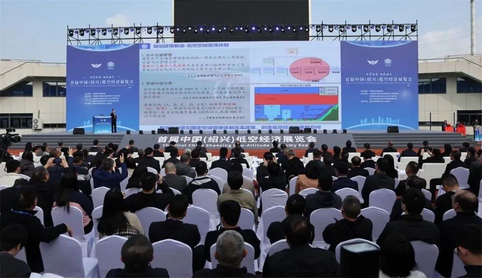 低空經濟，紹興越城何以高飛？