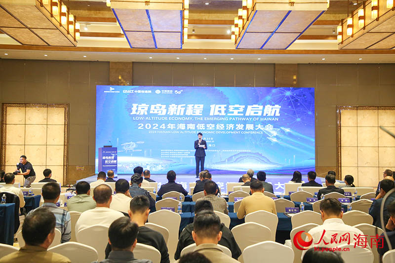 2024年海南低空經(jīng)濟發(fā)展大會圓滿舉辦