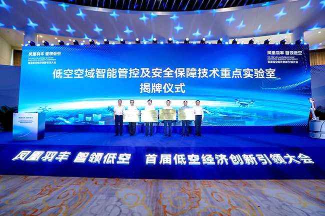 向碧空、朝未來 北京豐臺(tái)競逐“低空” 乘勢“起飛”_低空經(jīng)濟(jì)