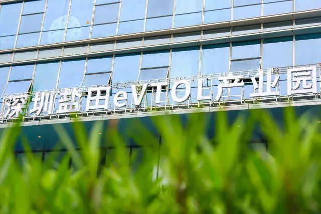 低空經(jīng)濟網(wǎng)2024:低空經(jīng)濟政策再加碼,鹽田 “cityfl