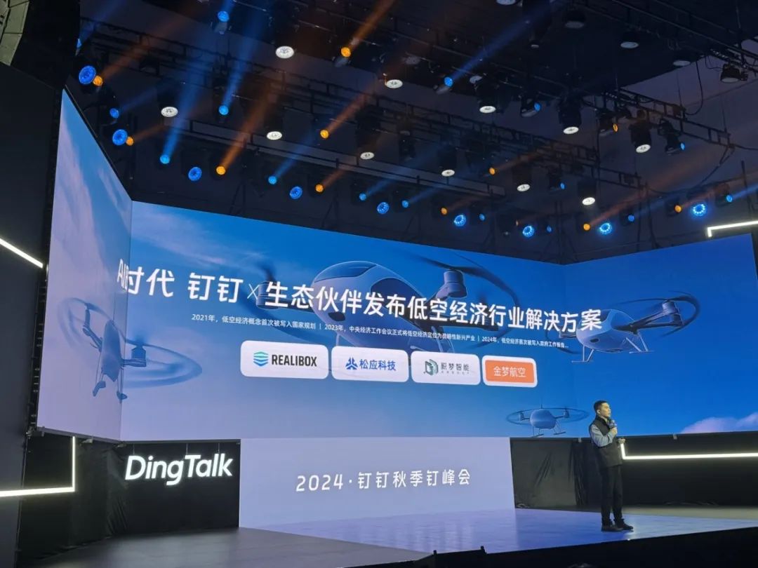低空經濟網2024:高明勇丨“低空經濟”如何“經濟”