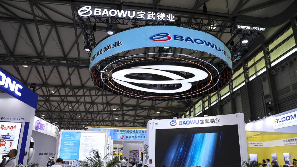寶武鎂業(yè)上半年業(yè)績略下滑:拓展鎂合金在汽車、低空經(jīng)濟等領域應用