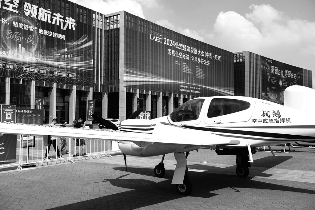 低空經濟蓄勢起飛——探訪2024低空經濟發展大會
