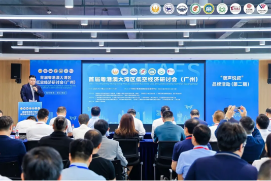 院士專家齊聚南沙共話低空經(jīng)濟未來