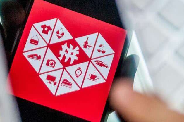 1500億件包裹幕后:拼多多為何力推“電商西進(jìn)”