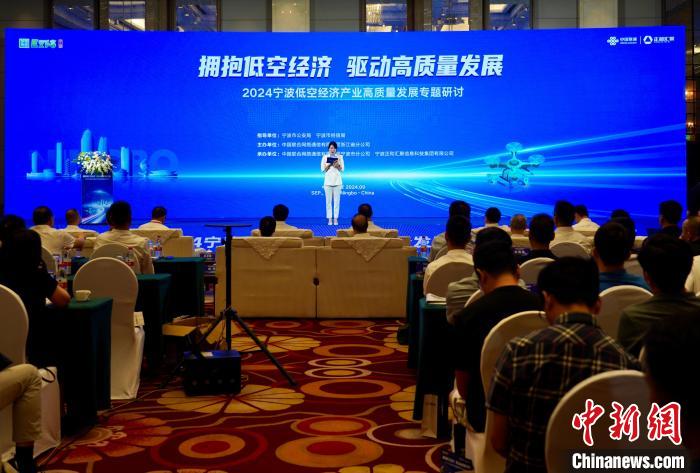 如何向天空尋求更廣闊發(fā)展空間?專家學(xué)者暢談低空經(jīng)濟(jì)