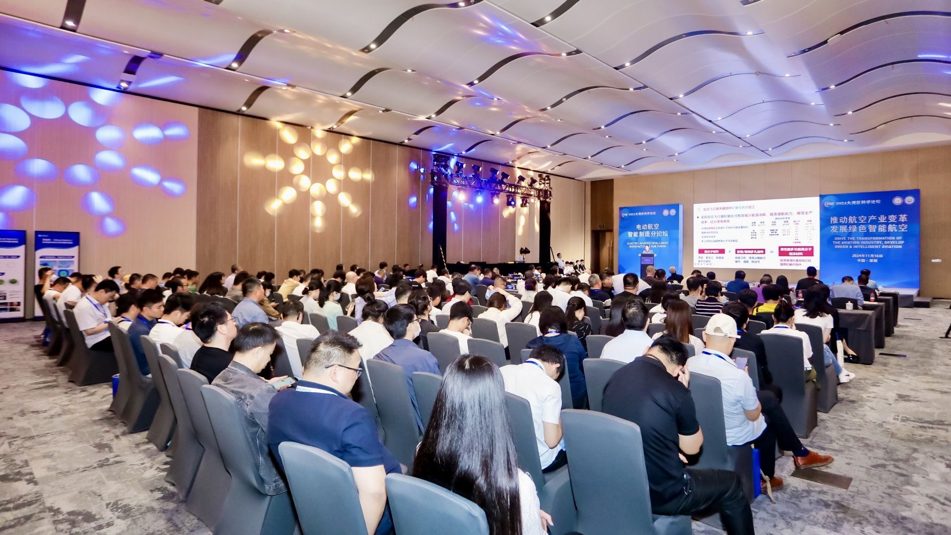 2024大灣區(qū)科學論壇電動航空智能制造分論壇舉辦，為大灣區(qū)低