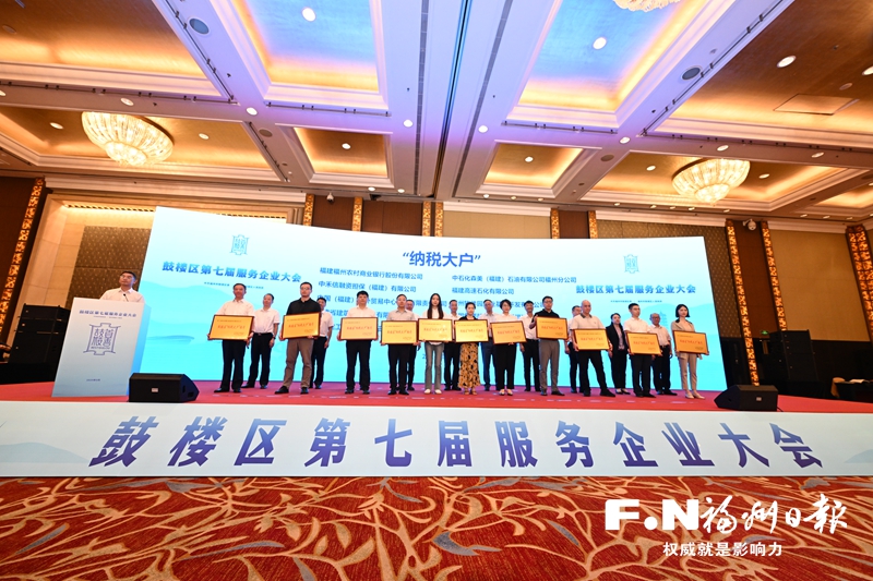 從一場大會看鼓樓區經濟發展態勢：更穩 更新 更優