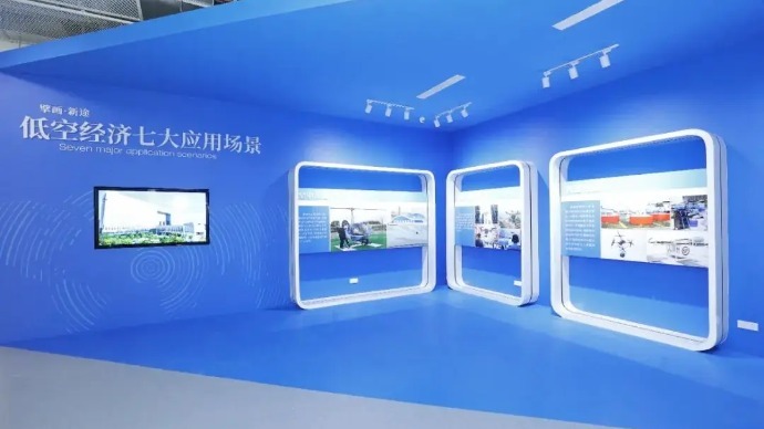 低空經(jīng)濟(jì)報(bào):|“低空經(jīng)濟(jì)”如何“經(jīng)濟(jì)”