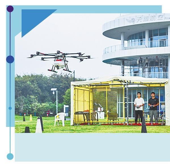 低空經濟報：共建低空經濟生態圈