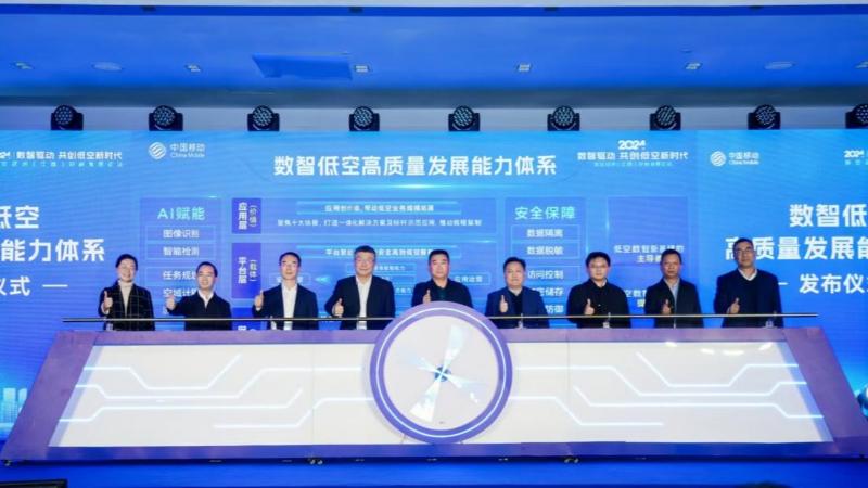 2024低空經濟（江西）創新發展論壇順利舉行