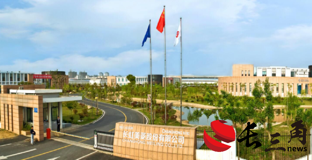 低空經(jīng)濟(jì)| 總裁換防收購(gòu)廠房 長(zhǎng)虹美菱打響中高端冰箱產(chǎn)能提升