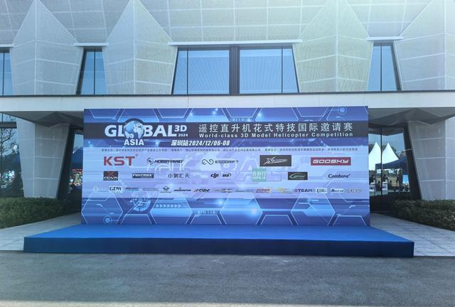 2024低空經(jīng)濟(jì)報(bào)| 為低空經(jīng)濟(jì)賦能!又一國際性賽事在龍崗舉