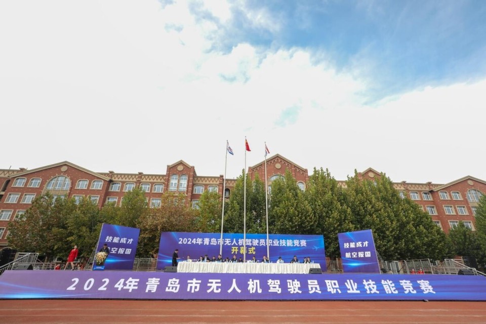 助力低空經濟發展！青島市無人機駕駛員職業技能競賽在青島北方航
