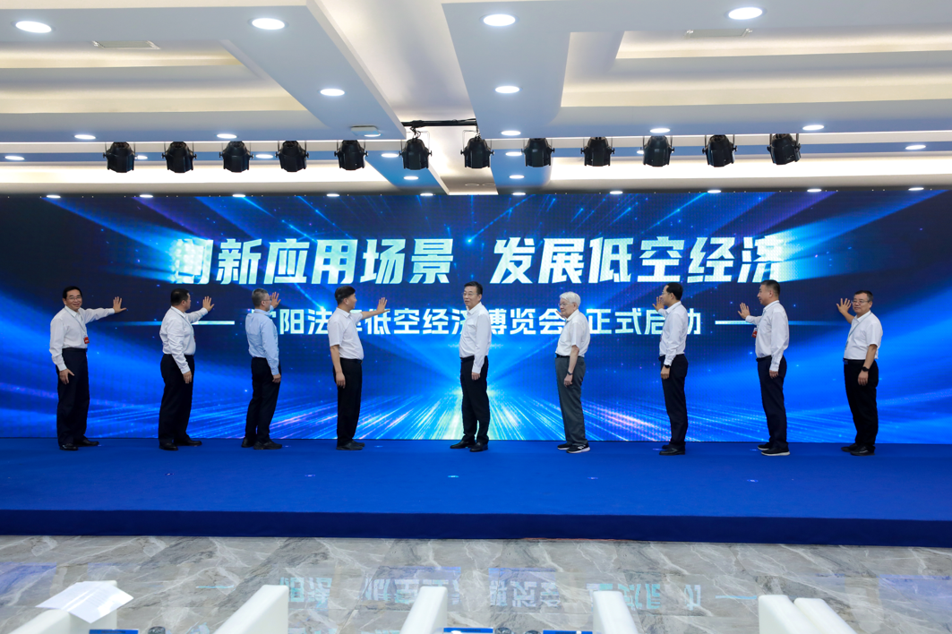 2024:沈陽法庫2024低空經(jīng)濟(jì)博覽會(huì)啟動(dòng)