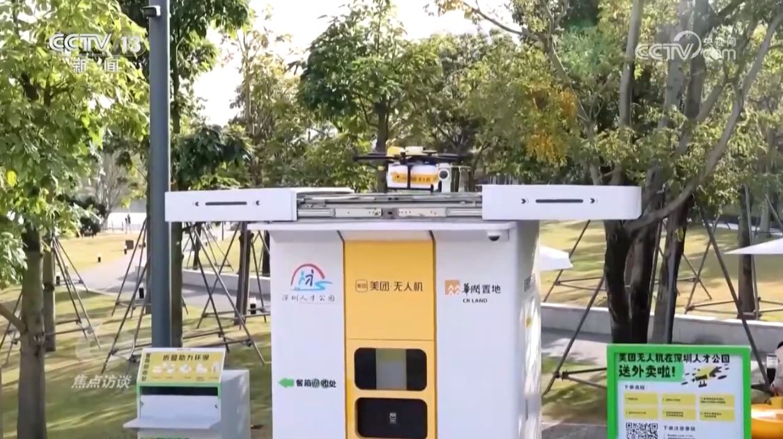 焦點(diǎn)訪談：發(fā)展新質(zhì)生產(chǎn)力 低空經(jīng)濟(jì) 展翅高飛